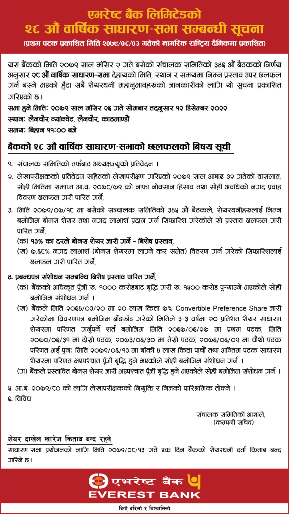Everest Bank 28th AGM Notice