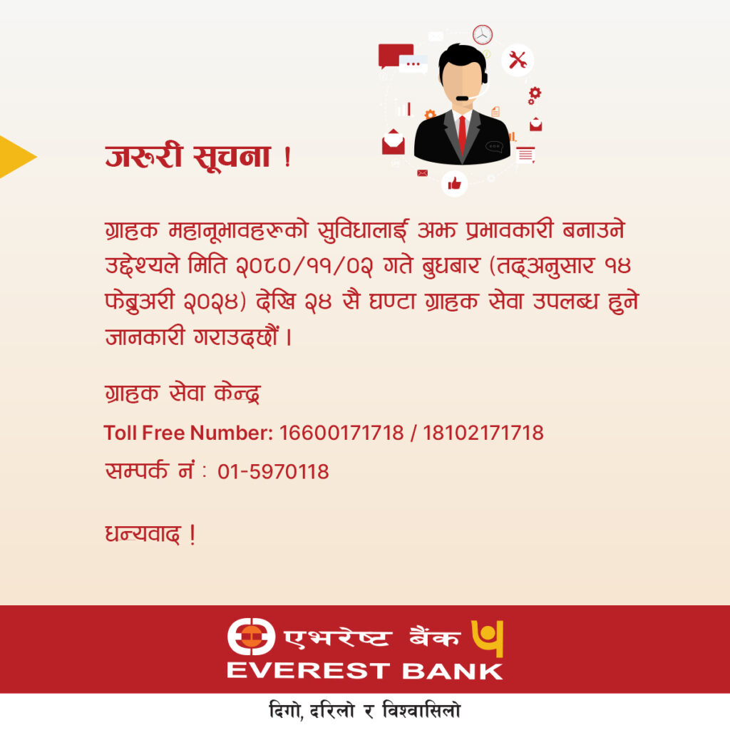 Everest Bank Customer Care Service Notice